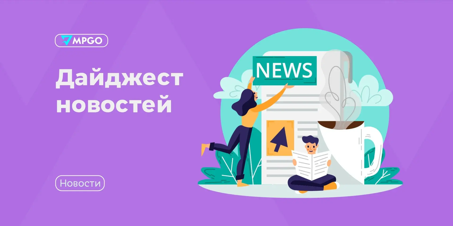 Новости площадок

🟣 Wildberries зарегистрировал бренд образовательного сервиса Tingli. Пользователи