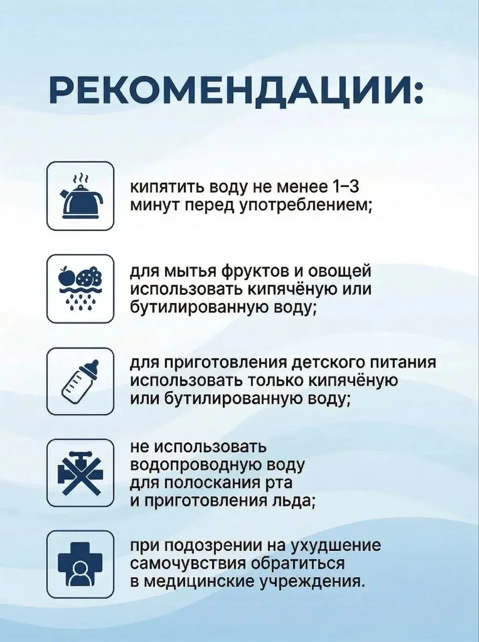 В связи с временным ухудшением качества воды в гг. Каспийске и   Махачкале после обильн...