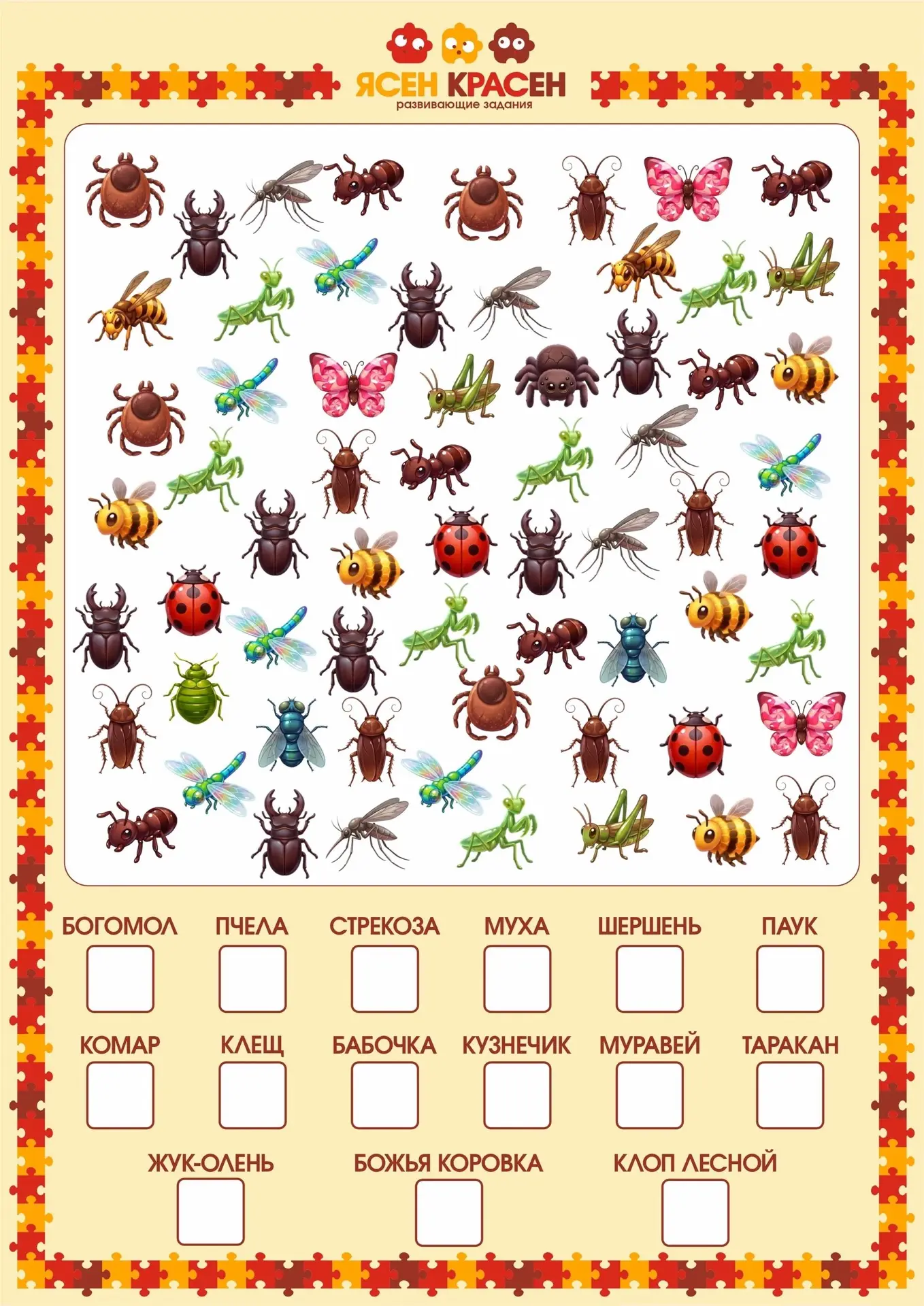 Счет с насекомыми 🐞🪲🐜🕷️
#математика 
Источник 
Подготовишка