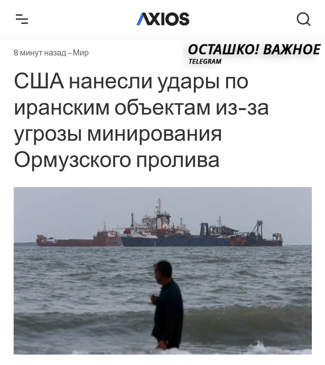 🇺🇸🚀🇮🇷Новый удар по Ирану: США атаковали пусковые установки на острове Ларак — Теге...