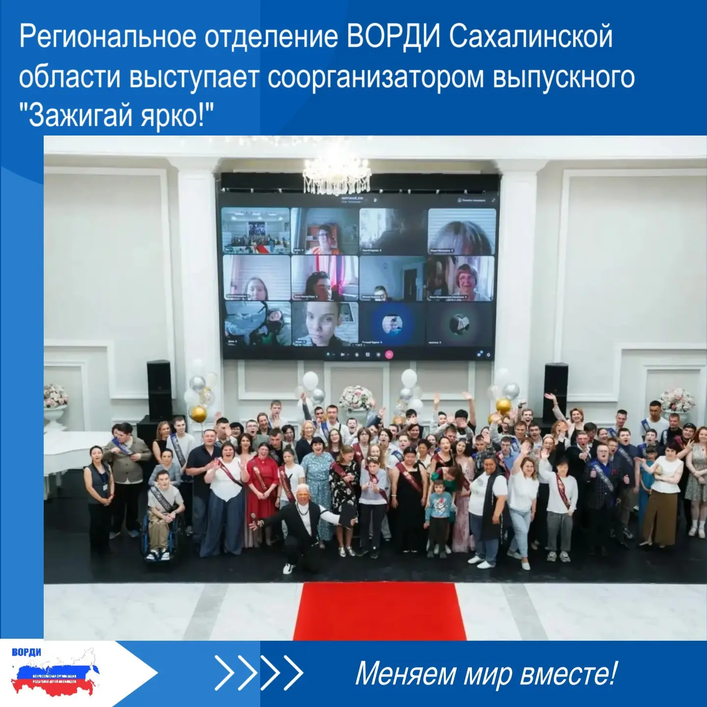🔹 18 июня 2026 года Сахалинская область стала центром торжественного события — Регионального выпуск
