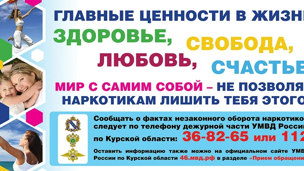 ОБЛАСТНОЙ АНТИНАРКОТИЧЕСКИЙ МЕСЯЧНИК «КУРСКИЙ КРАЙ – БЕЗ НАРКОТИКОВ!» 
 
Напоминаем, выращивание нар