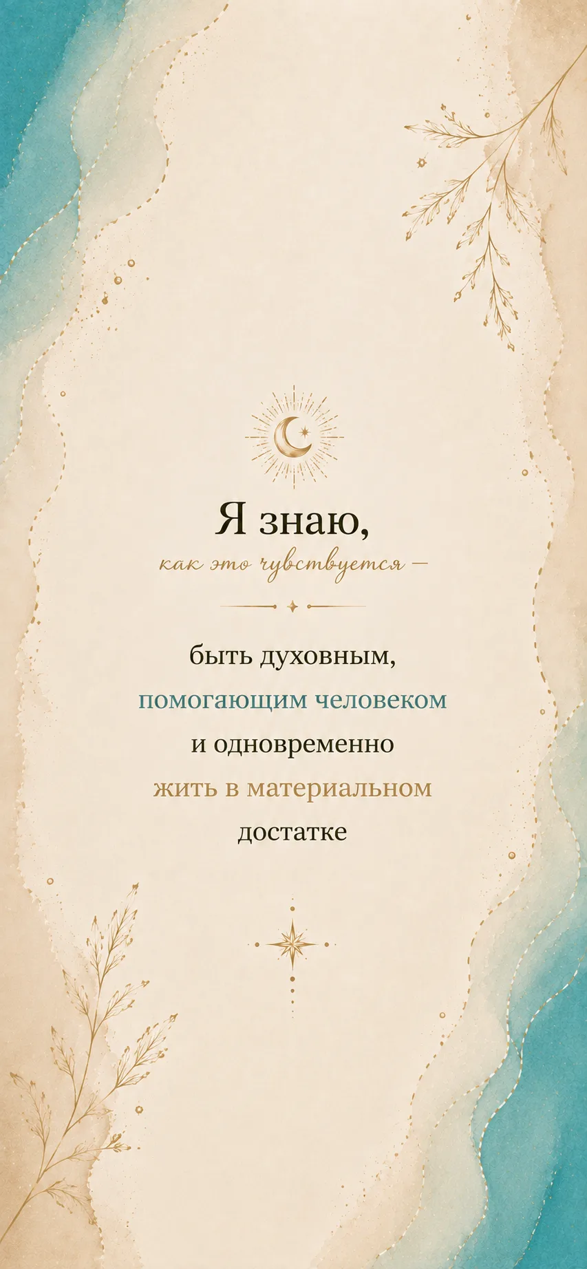 🩵 Какое разрешение тебе важно дать себе на этой неделе