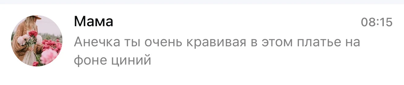 Немного о поддержке моих мамы 💕
Папа увез её на плановый прием к хирургу. Даже в больнице не пропус