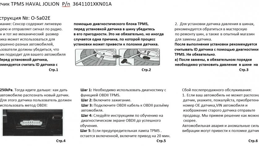 Представьте, что система контроля давления в шинах перестала получать данные от блока у...