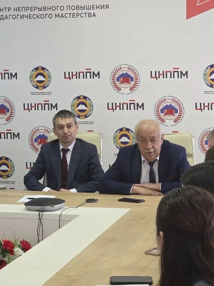 24 марта 2026 года на базе РГБУ ДПО «КЧРИПКРО» состоялось открытие II регионального этапа и проведен