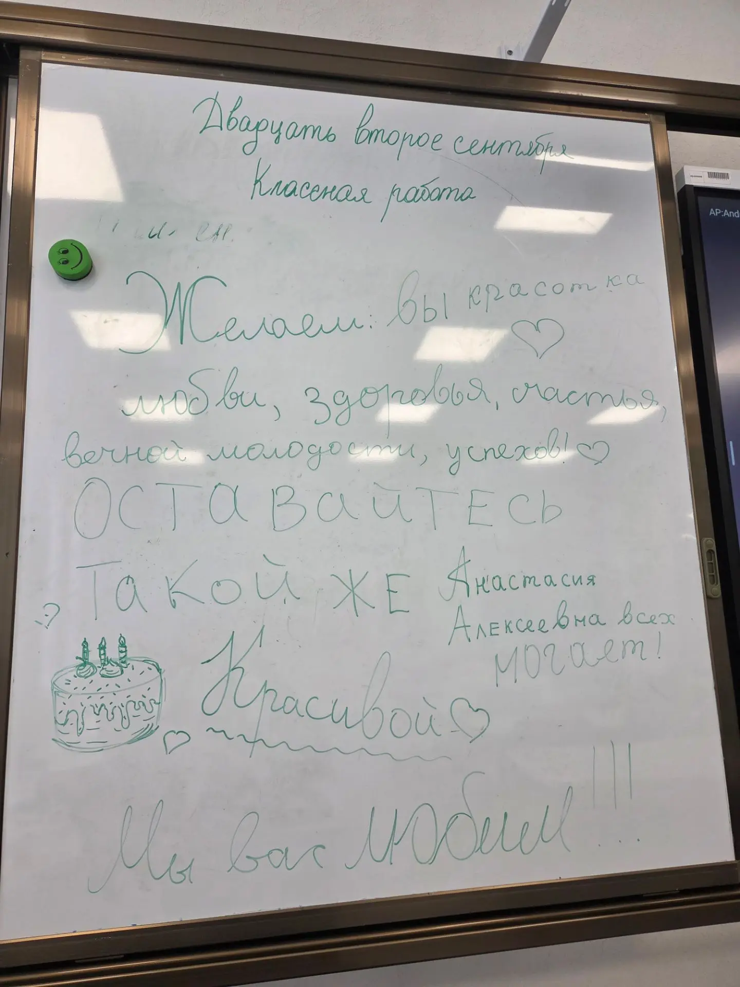 Спасибо, дети, я вас тоже люблю! 🌸
