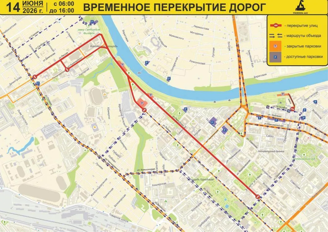 Центр Тюмени перекроют из-за марафона в выходные и праздничные дни