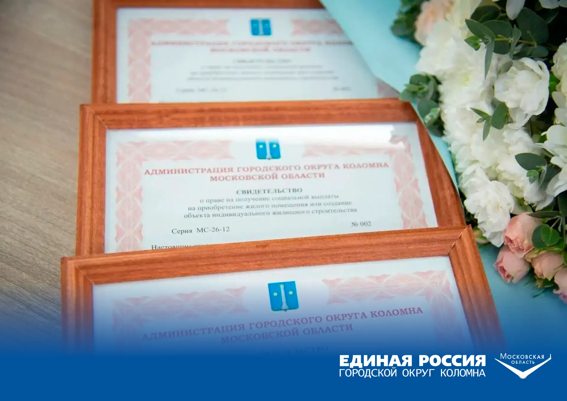 Решение жилищных вопросов жителей — один из приоритетов Народной программы Единой России. За семь ле