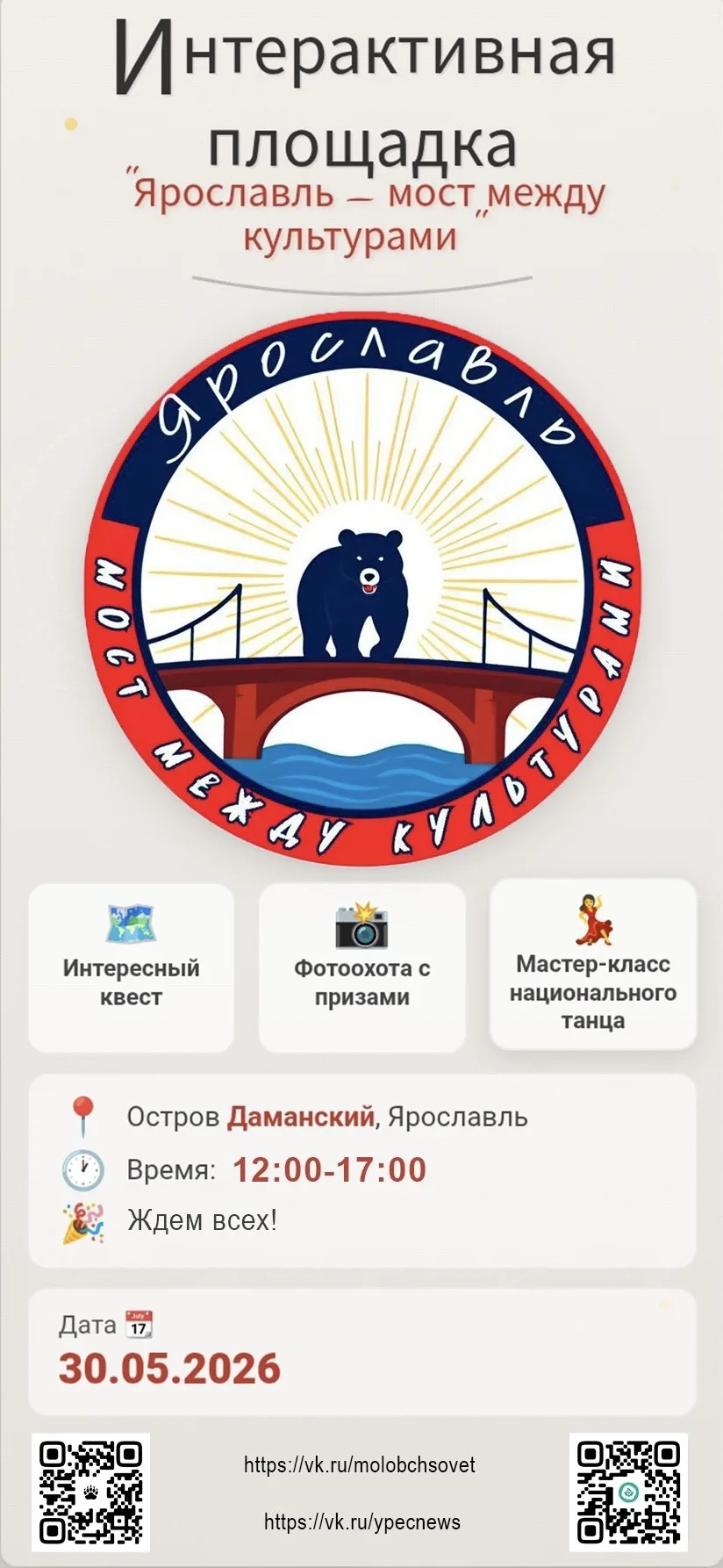 Ждем всех 🤗