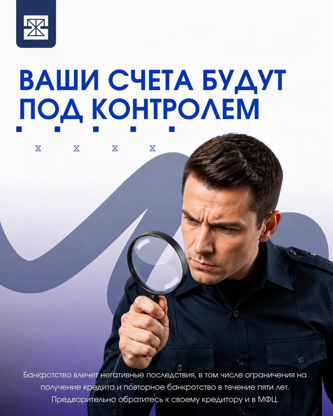 Все ваши деньги будут под надзором😱

Многие не знают, но после начала процедуры все ваши счета пере