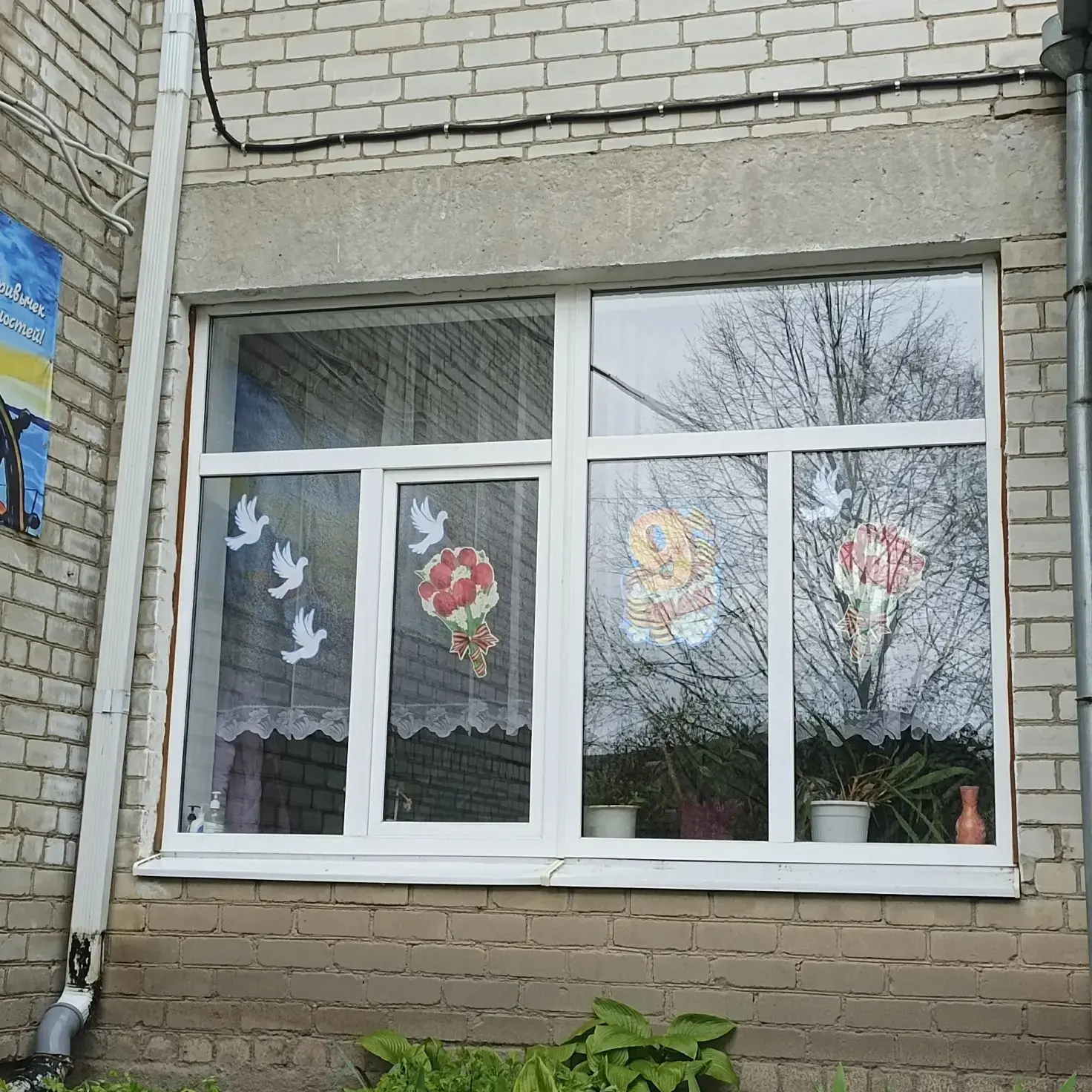 🕊Акция «Окна Победы»!🕊