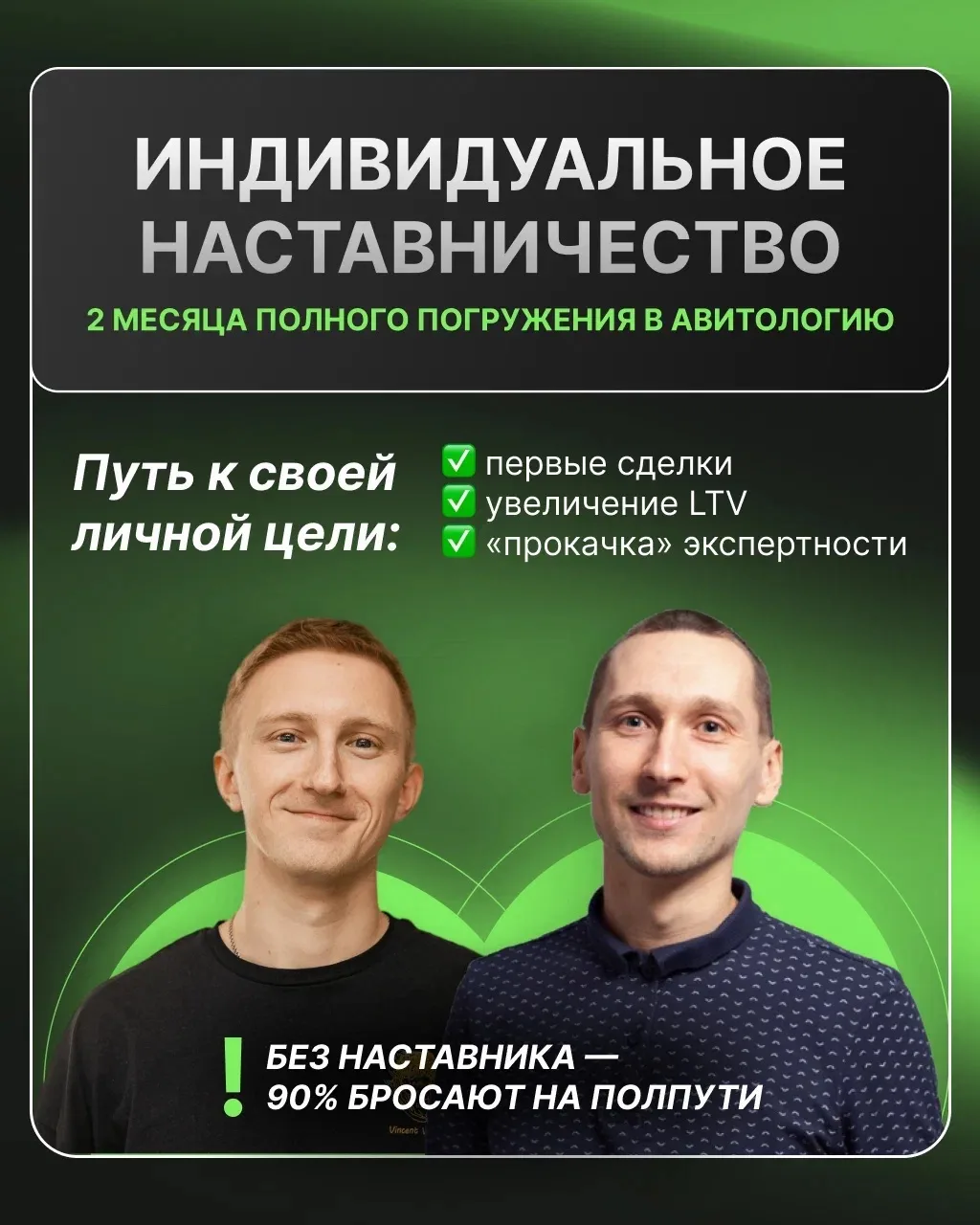 Индивидуальное наставничество от онлайн-школы «Я - Авитолог»