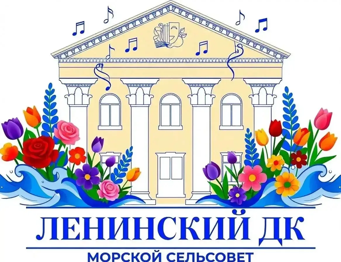 Ленинский Дом Культуры.