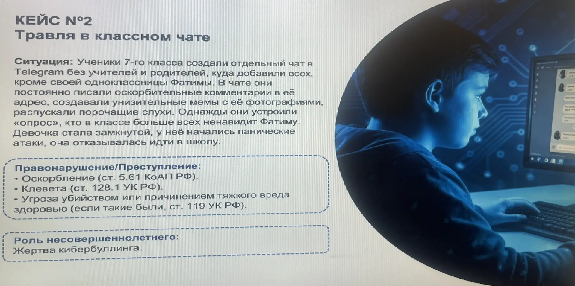 🗓️В МБОУ «Гимназия» прошли классные часы для учеников 7–11 классов, посвящённые важной и актуальной 