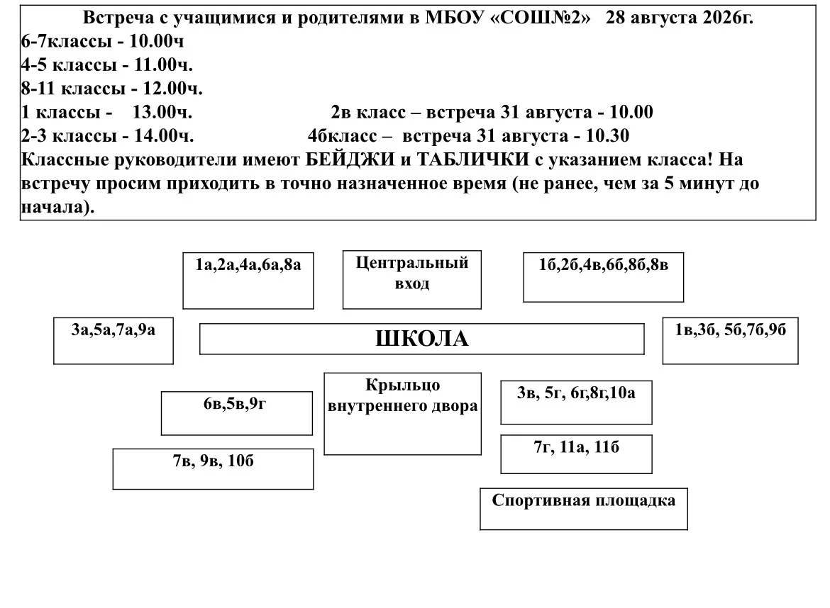 🔔 Уважаемые родители и учащиеся!