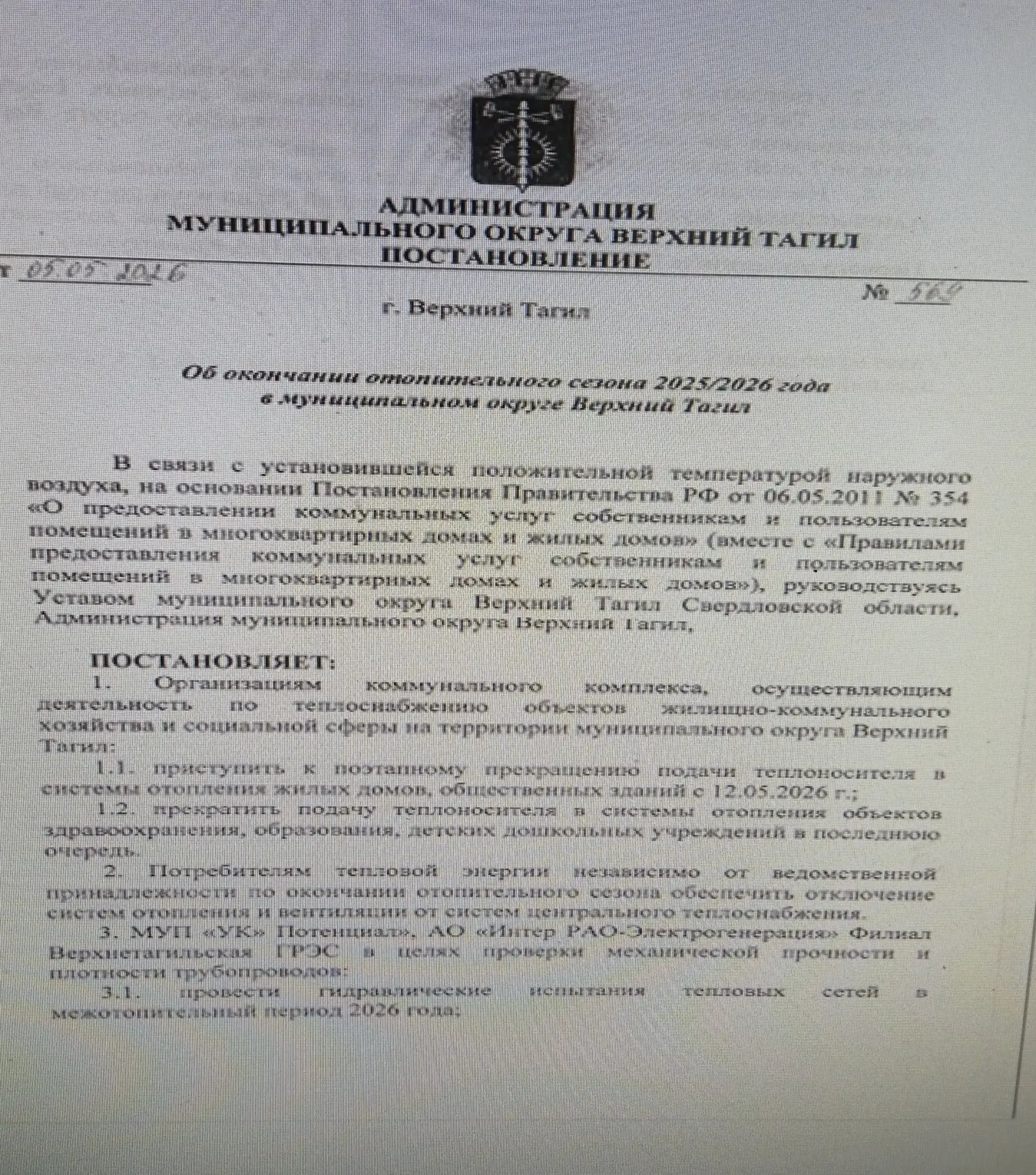 Медиа публикации