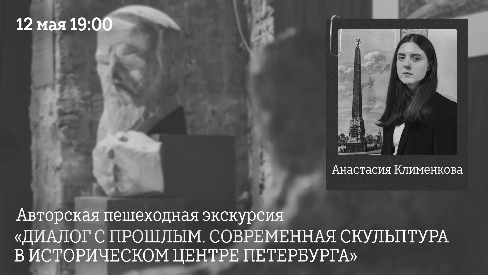 Как вы думаете, что вдохновляло художников при создании скульптур в историческом центре...