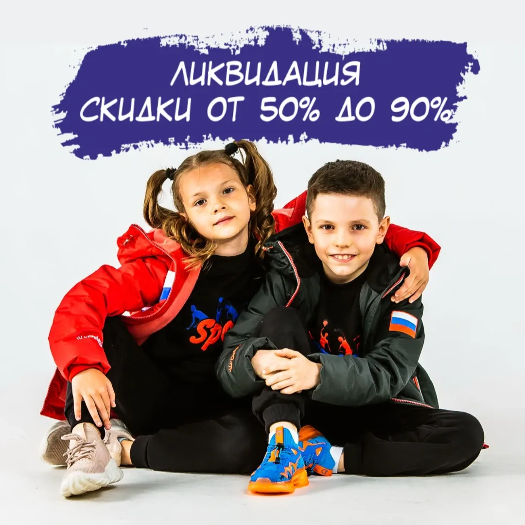 🚀 ЛИКВИДАЦИЯ 🚀