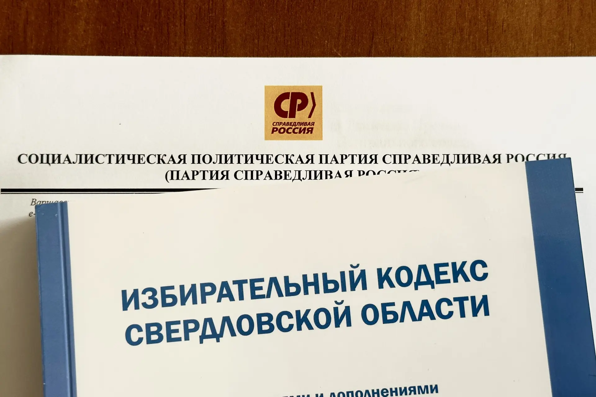 ❗Зарегистрирован список кандидатов в депутаты Законодательного Собрания Свердловской области, выдвин