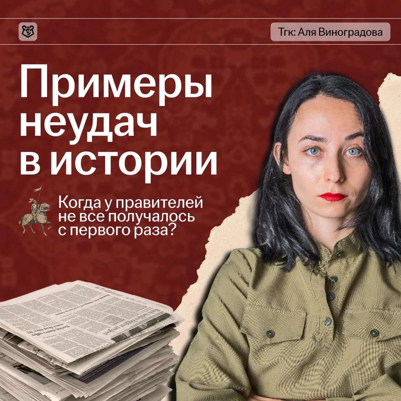 Не сразу всё устроилось, Москва не сразу строилась...