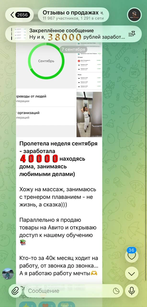 Даша поделилась отзывом о продажах 🤩