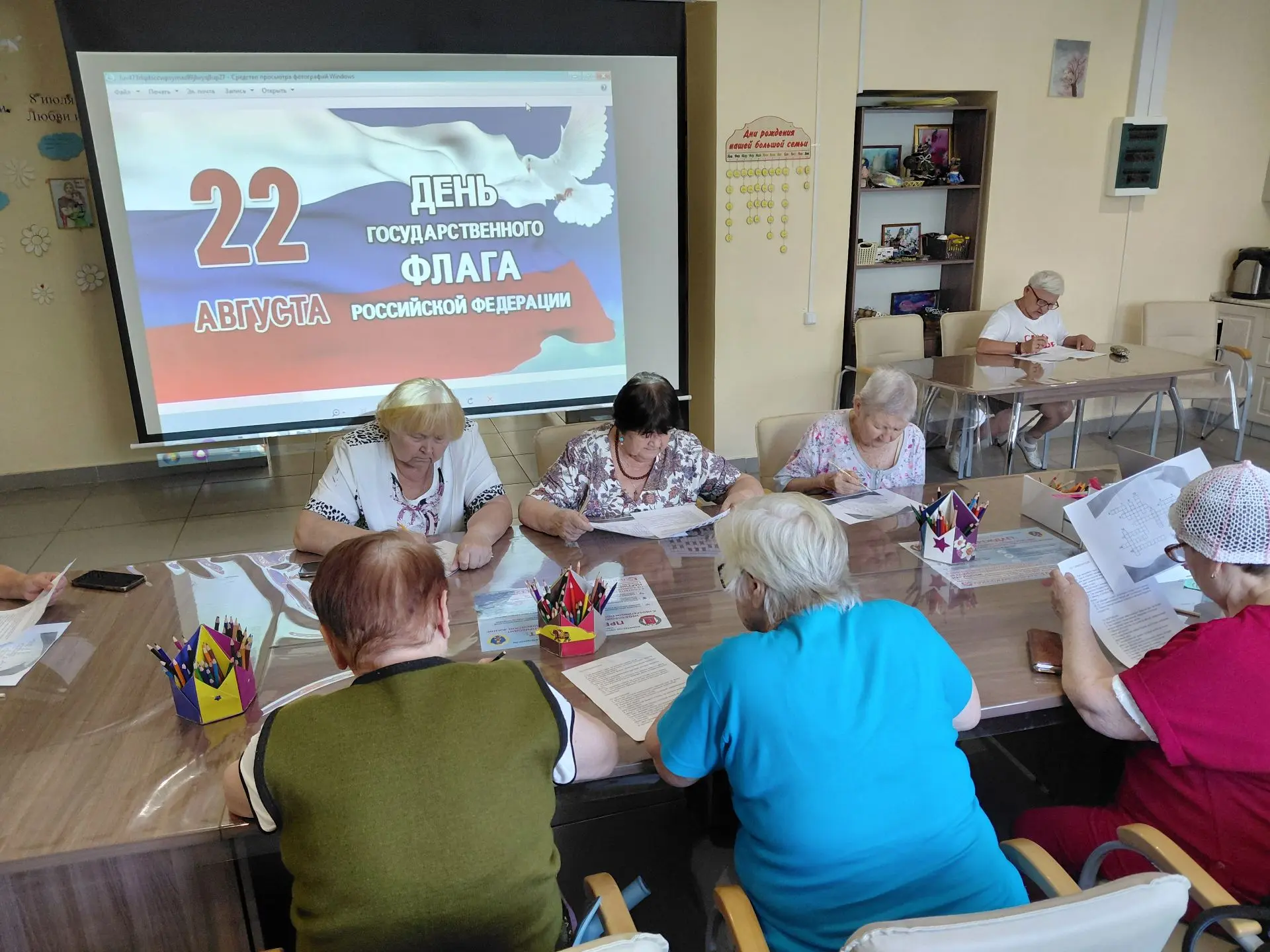 Квиз «Российский триколор»