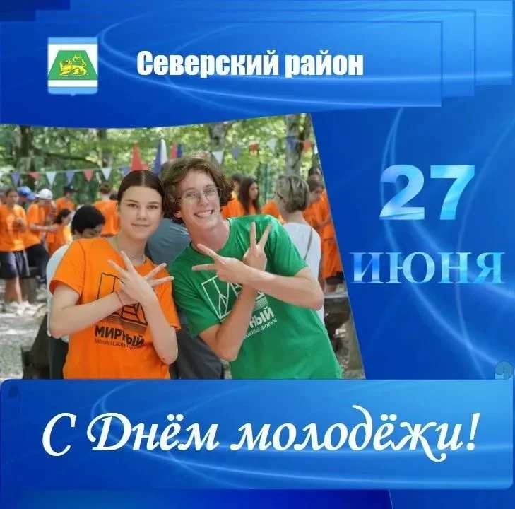 Молодость — это не просто цифра в паспорте. Это особое состояние души, когда каждый ден...