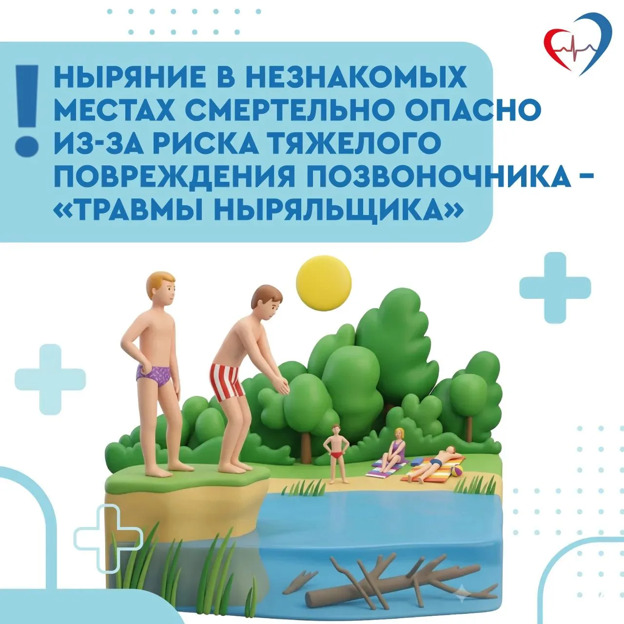 ❗️Отдыхая на реках, озерах и водоемах, не пренебрегайте элементарными правилами безопасности!

От эт