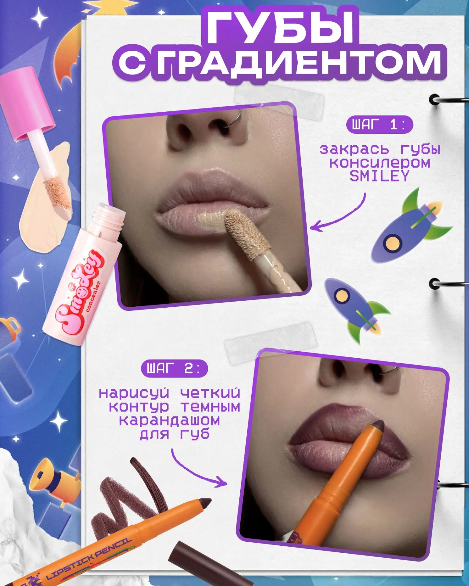 Не ищи повод, сразу повторяй 💅