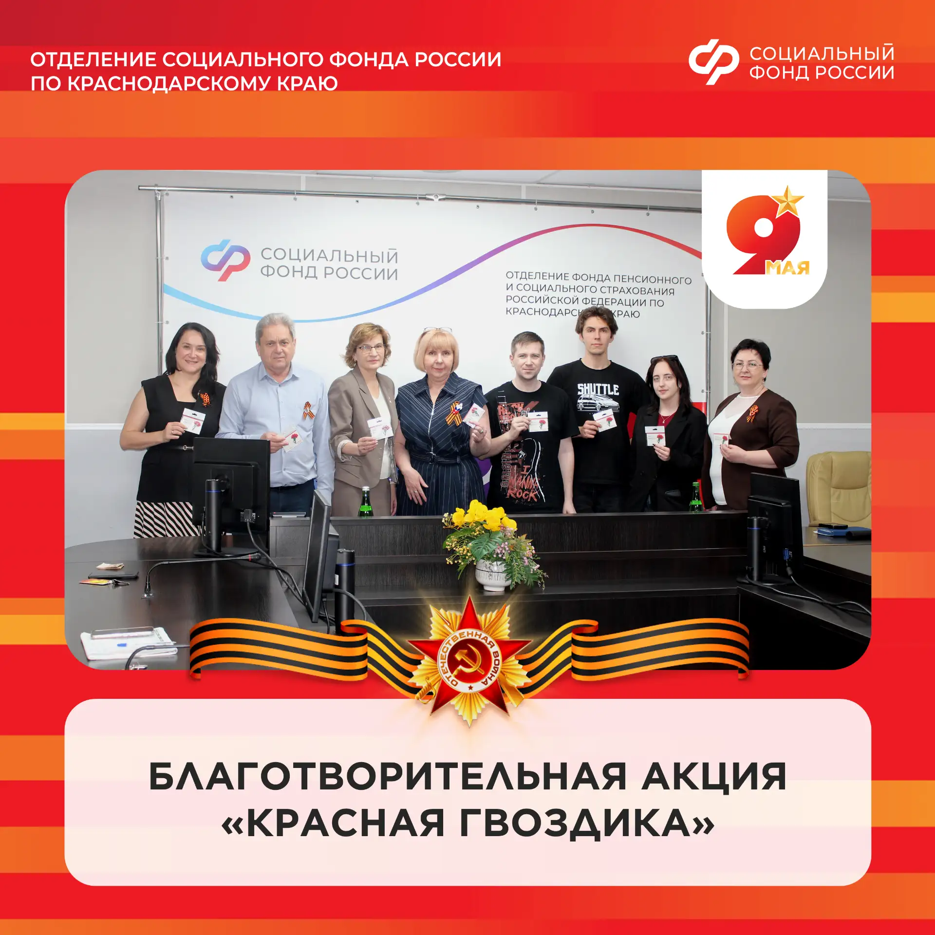 🇷🇺 День Победы — символ мужества и благодарности!   В преддверии 81-й годовщины Победы в Великой Оте