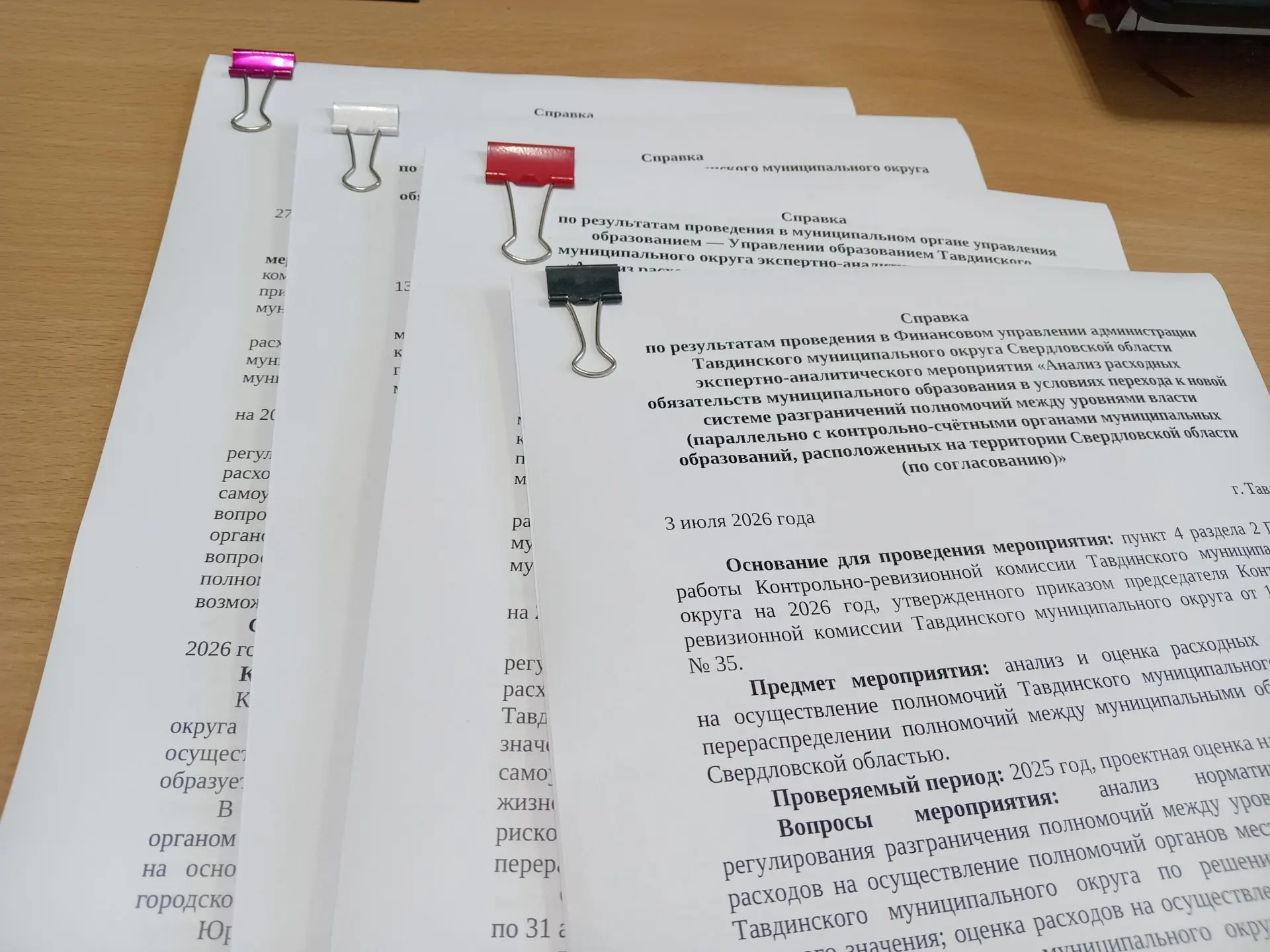 Вернулись к исследованию по подготовке перехода органов местного самоуправления нашего округа к новы