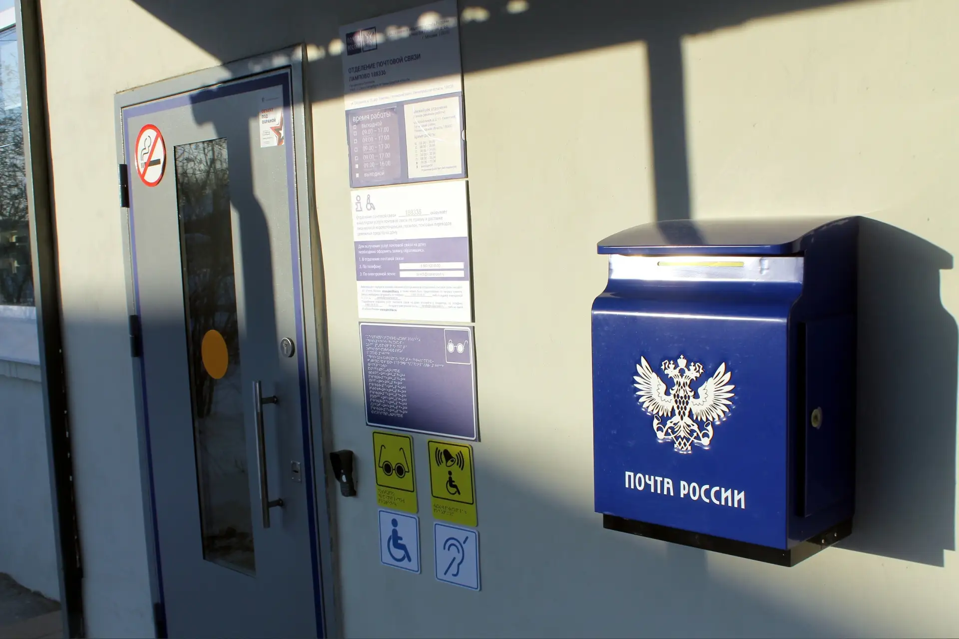 📪 Правительство РФ внесло в Госдуму законопроект, направленный на модернизацию «Почты России» и пов