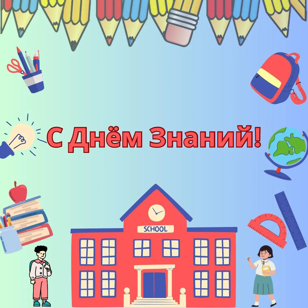 Уважаемые ученики, студенты, педагоги, родители!