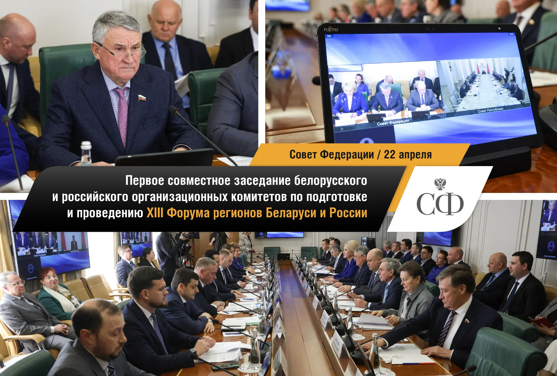 📸 Совет Федерации в фотообъективе  Будьте в курсе событий верхней палаты российского парламента:  🔹 