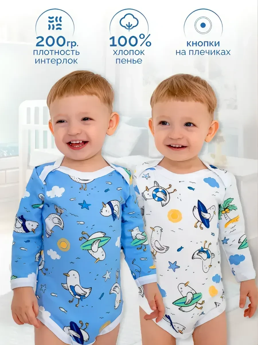 ⚡️ Боди для новорожденных с длинным рукавом 2 шт, MintKids