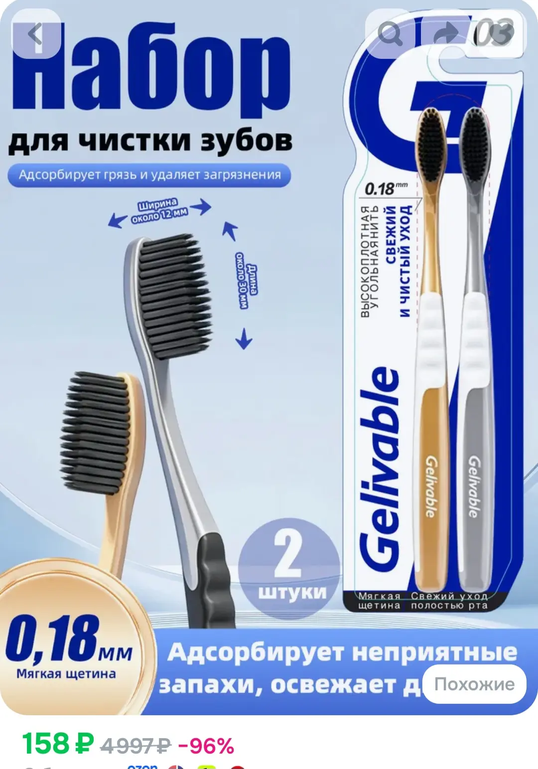 Набор зубных щёток с угольными щетинками❤