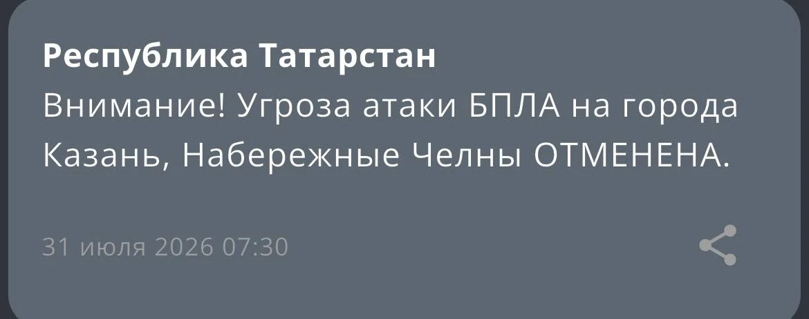 Угроза атаки БПЛА на города Казань, Набережные Челны ОТМЕНЕНА.

Мы платим за новости
Подпишись Татар