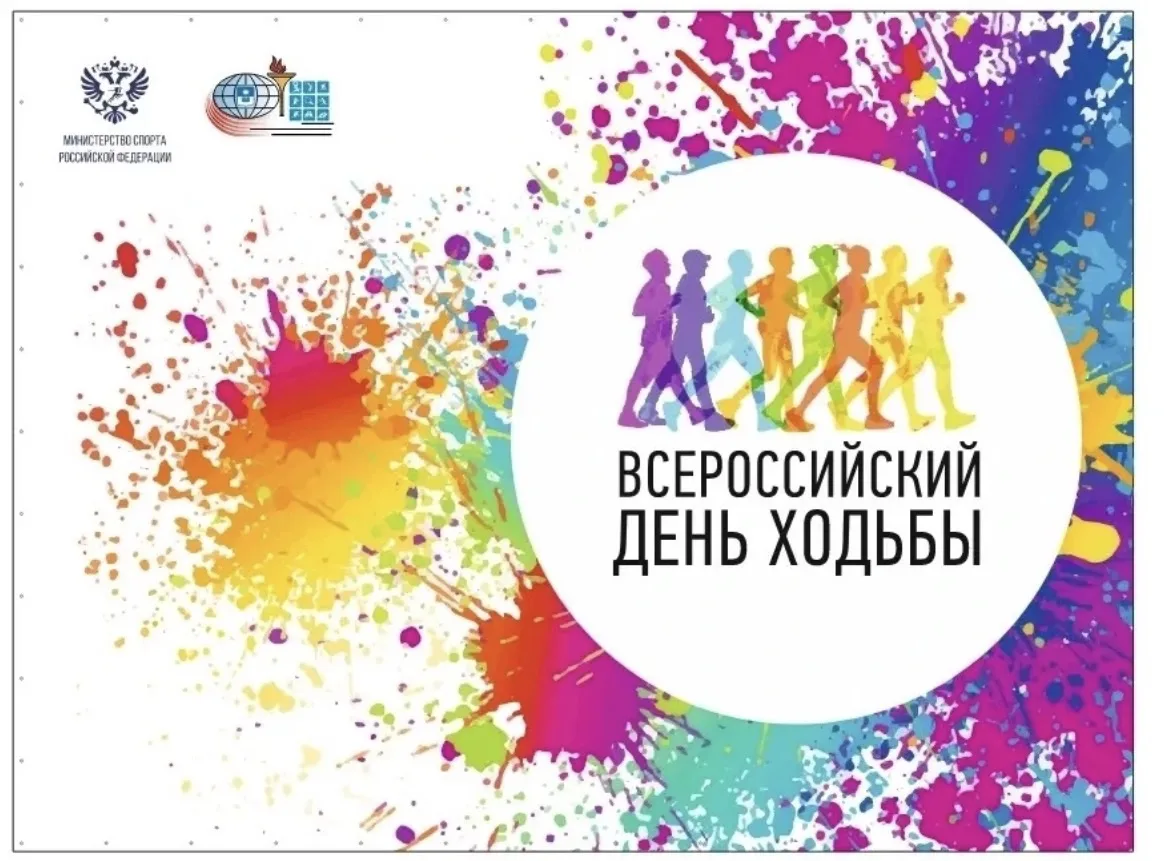 В Геленджике пройдет спортивный праздник «День ходьбы»