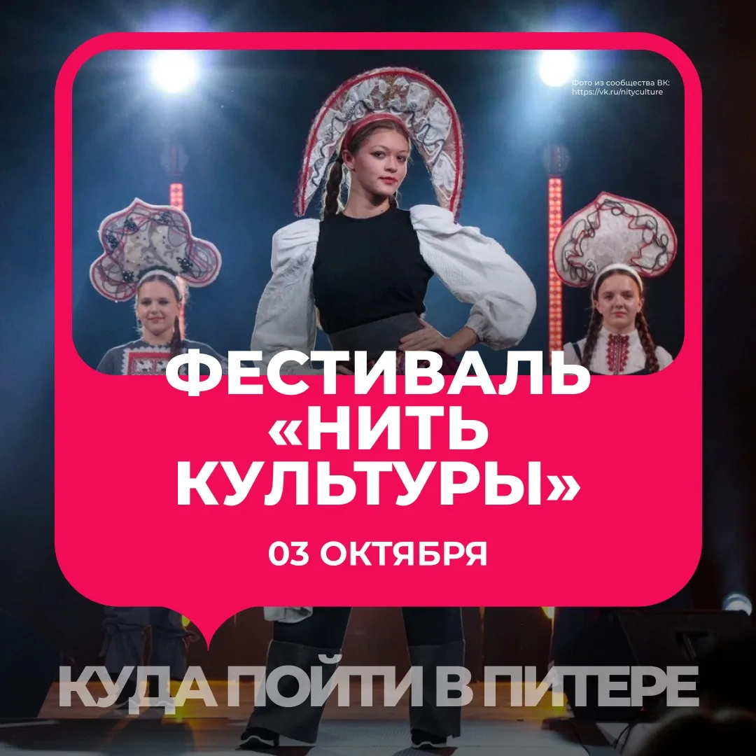 3 октября в Культурном квартале Брусницын состоится финал Всероссийского фестиваля куль...