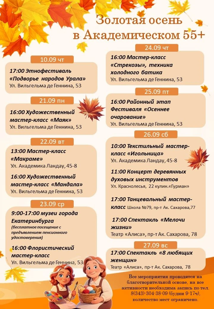 Золотая осень в Академическом 🍂