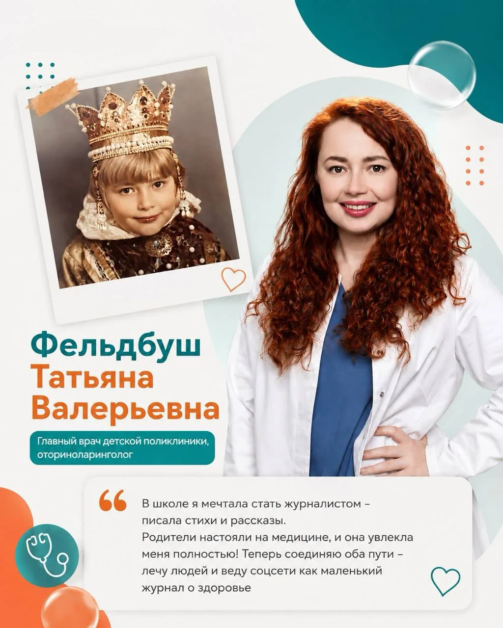 Когда-то мы все были маленькими мечтателями. Кто-то лечил кукол, кто-то писал стихи, кт...