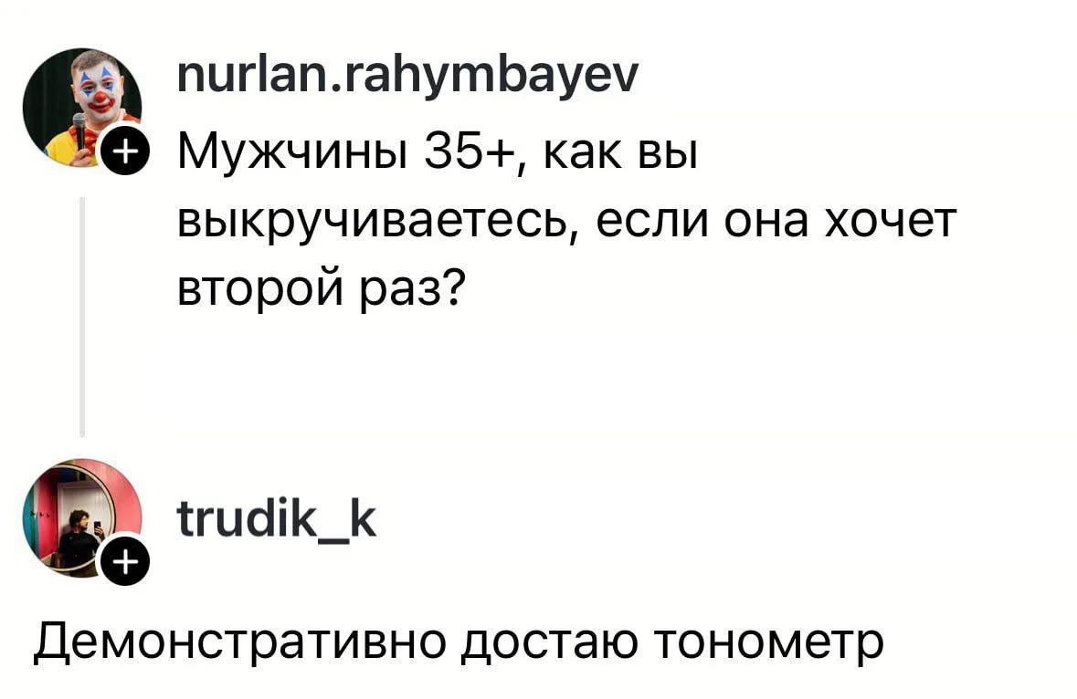 Мужчинам на заметку.
