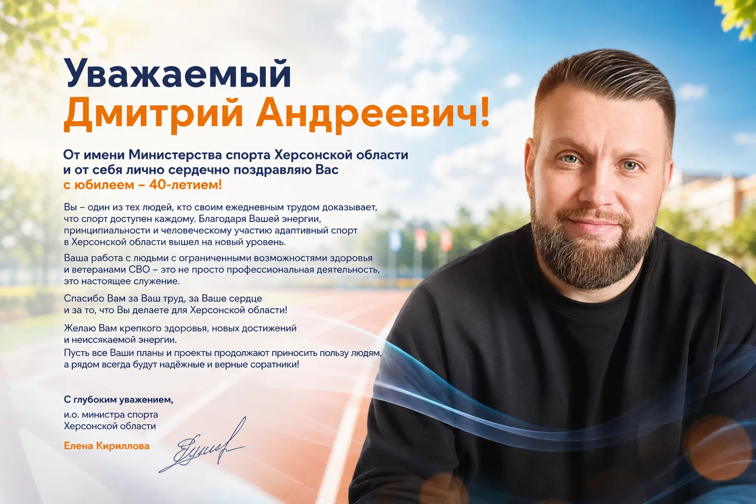 Уважаемый Дмитрий Андреевич!