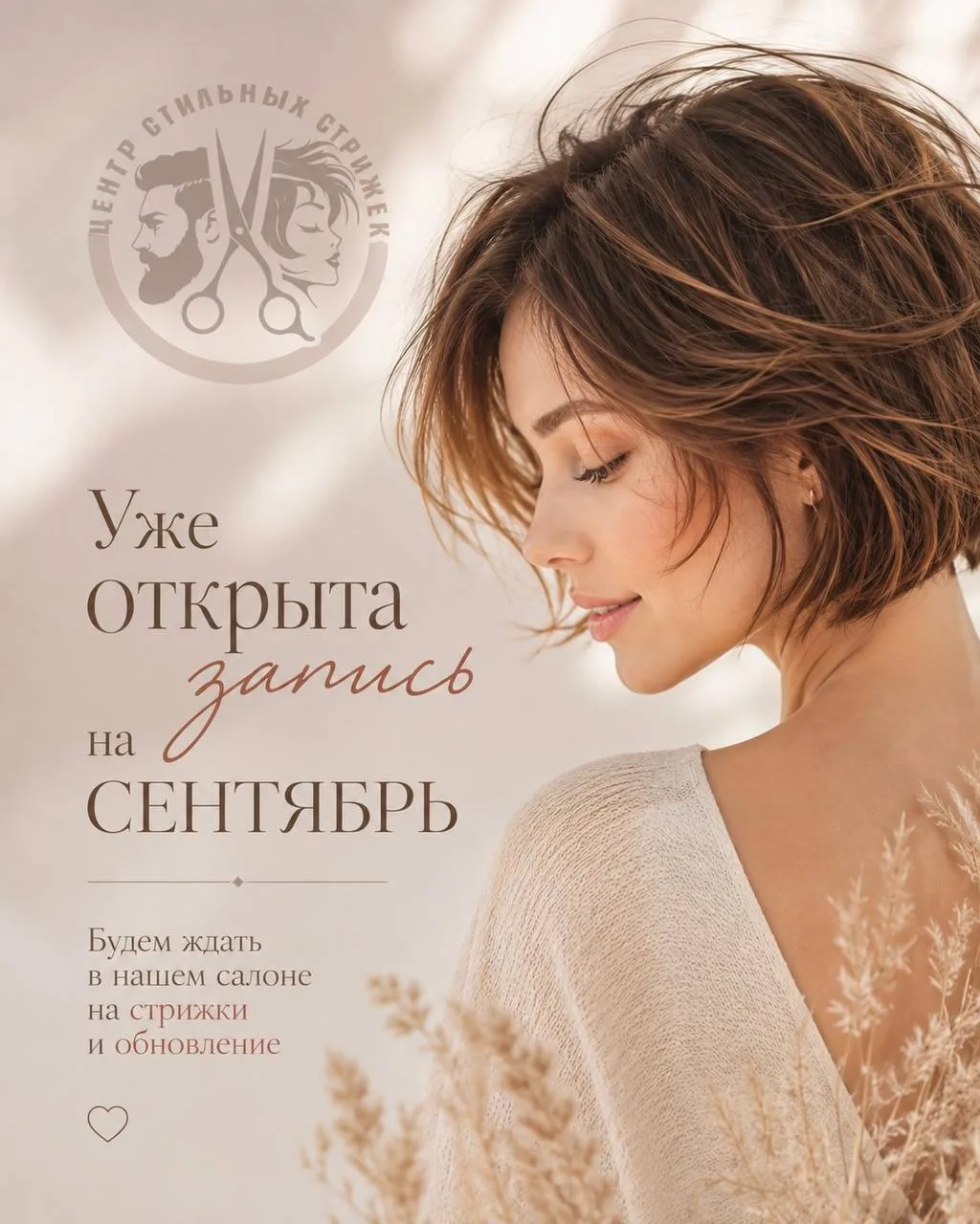 🍂 Осень — время перемен и обновлений