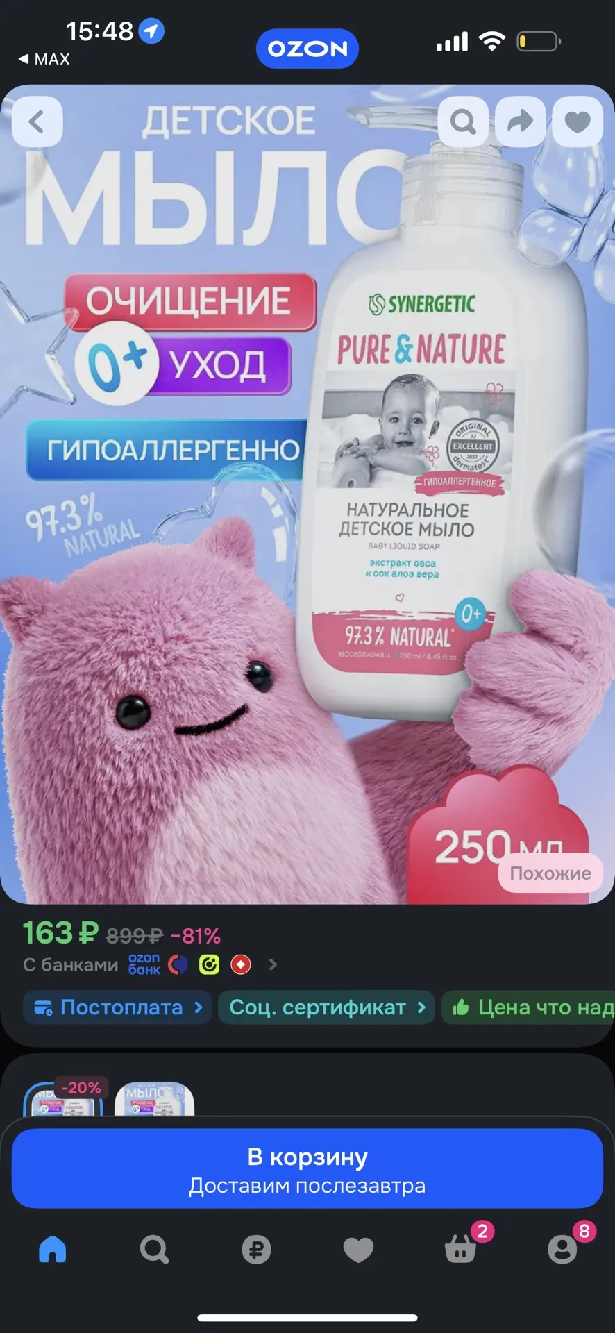https://ozon.ru/t/RhYmDQi
