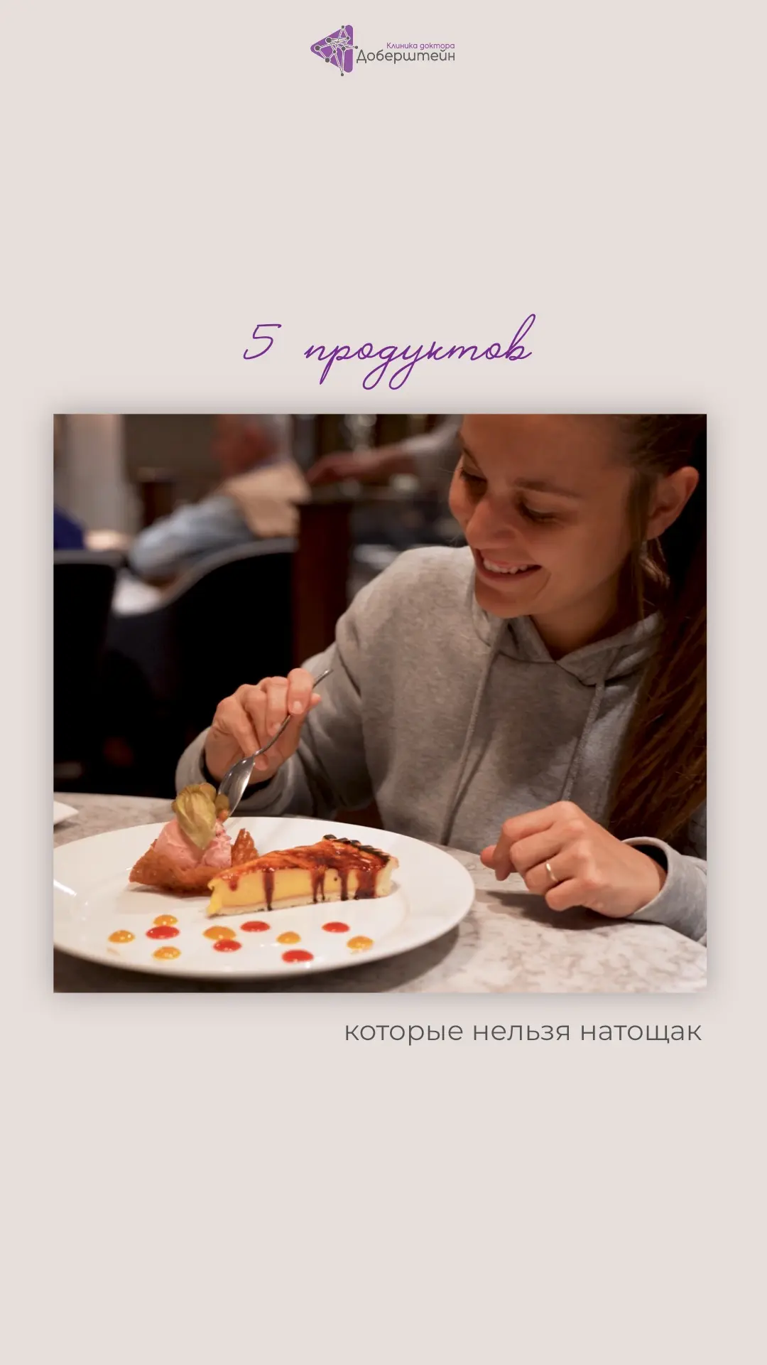 Вы удивитесь, но некоторые привычные продукты натощак могут стать причиной дискомфорта, изжоги, взду