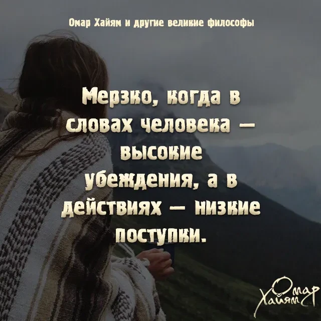 📚Омар Хайям и другие великие философы