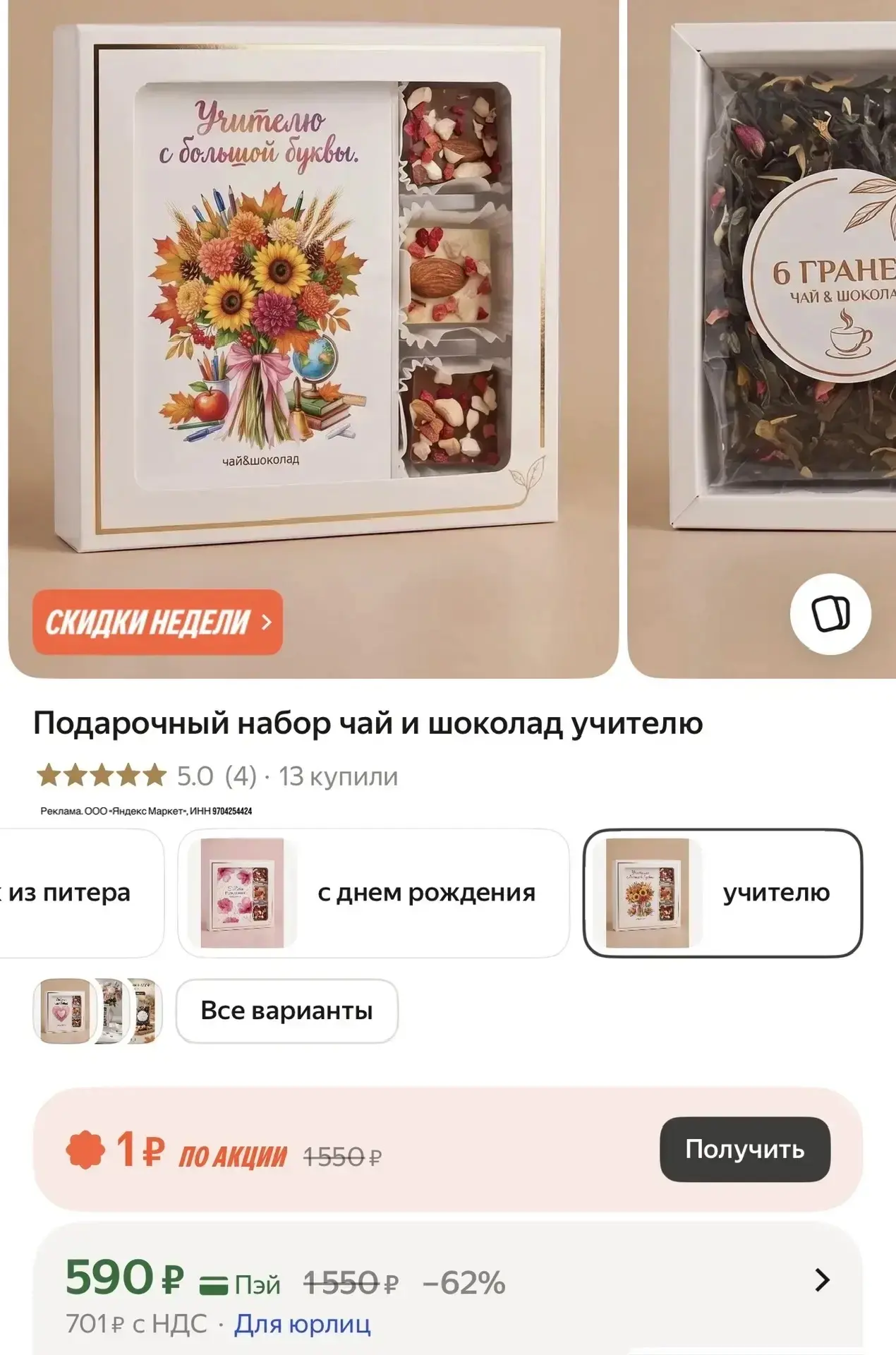 https://market.yandex.ru/cc/BBXiGj?erid=5jtCeReNx12oak2qymWo7Su