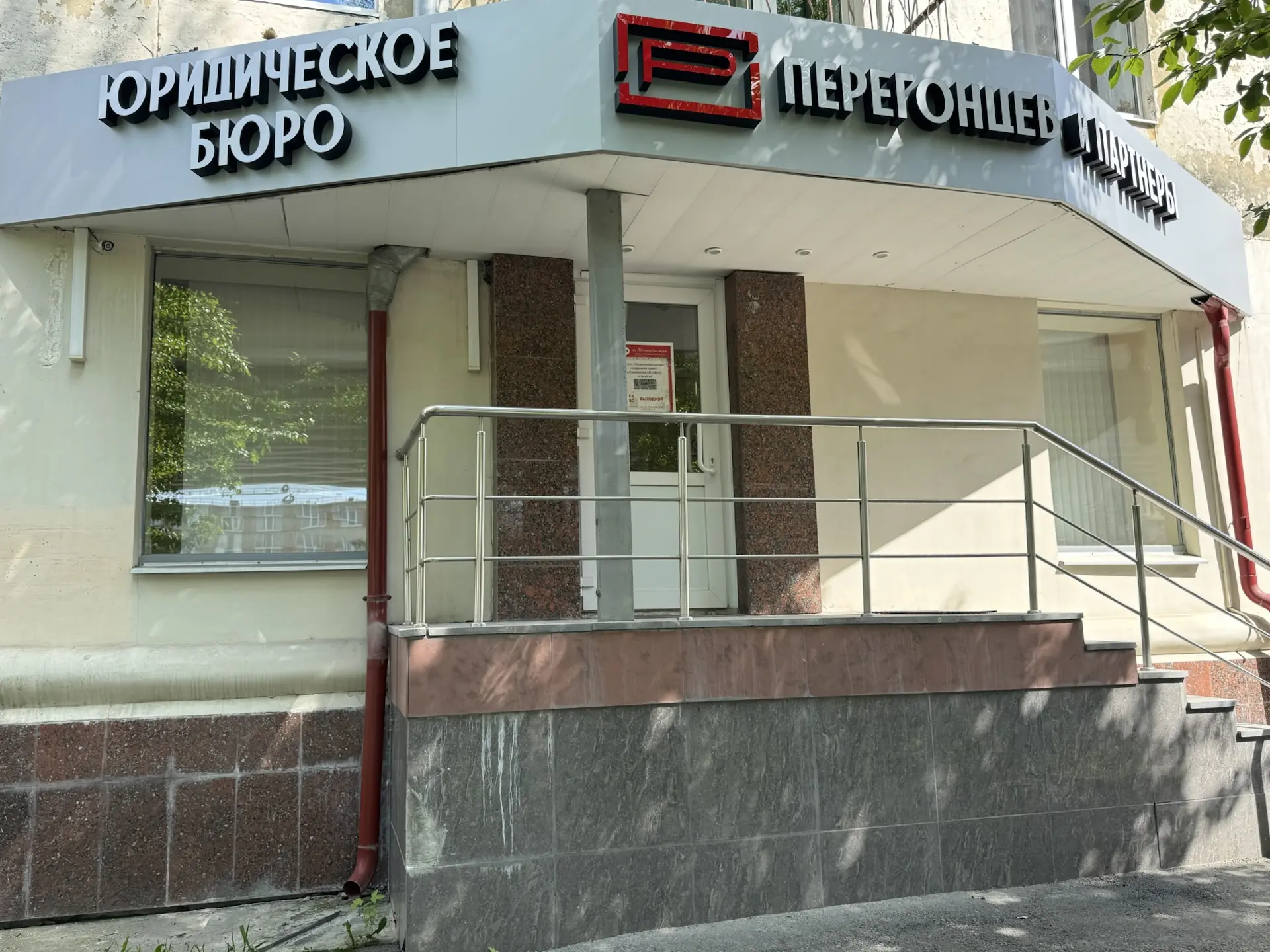 Головной офис в Екатеринбурге переехал с Московской 195 на Московскую 193а💪